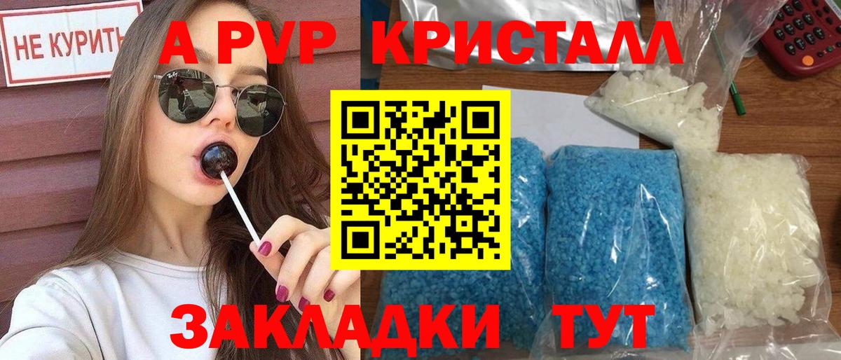 Alfa_PVP крисы CK Добрянка