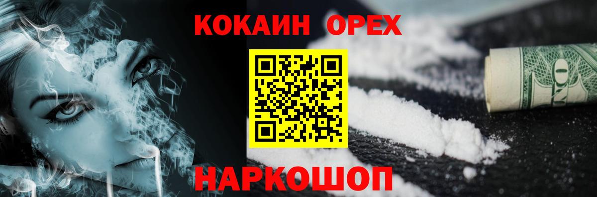 COCAIN VHQ  Cocaine Columbia  Вход с VPN  КОКАИН  Добрянка 