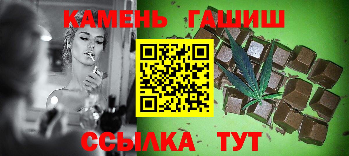 Добрянка  Гашиш убойный  Вход с VPN  Гашиш Изолятор 