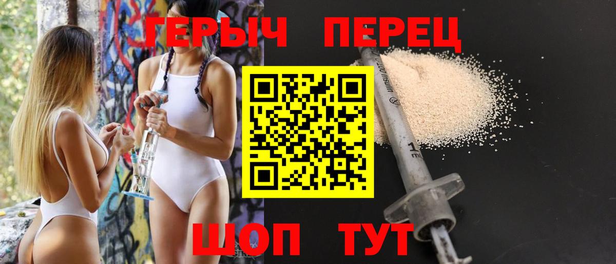 Добрянка  Героин белый  Вход с VPN 