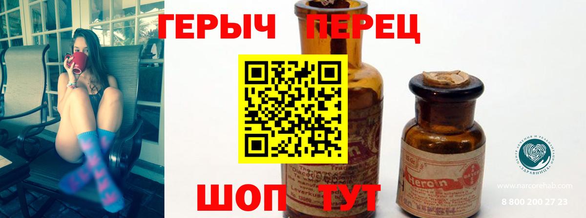 ГЕРОИН хмурый Добрянка