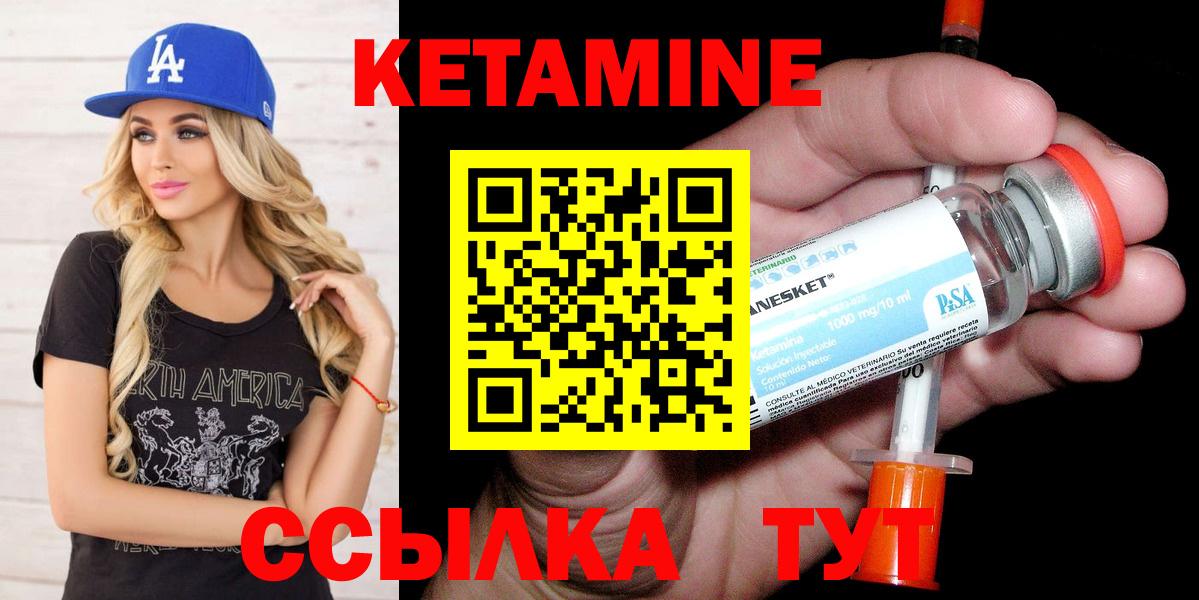 Добрянка  КЕТАМИН VHQ  Вход с VPN 