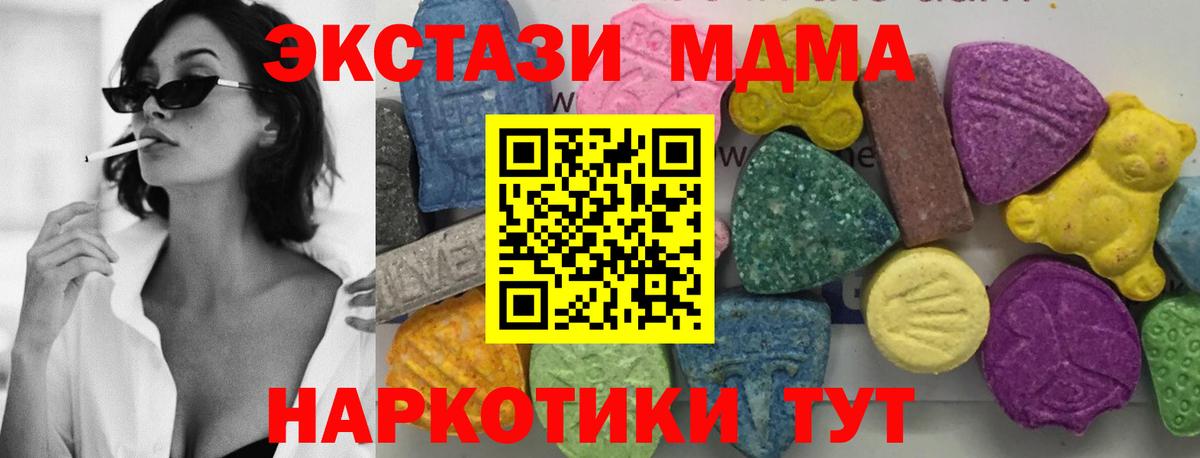 МДМА  МДМА VHQ  Вход с VPN  Добрянка  MDMA молли 