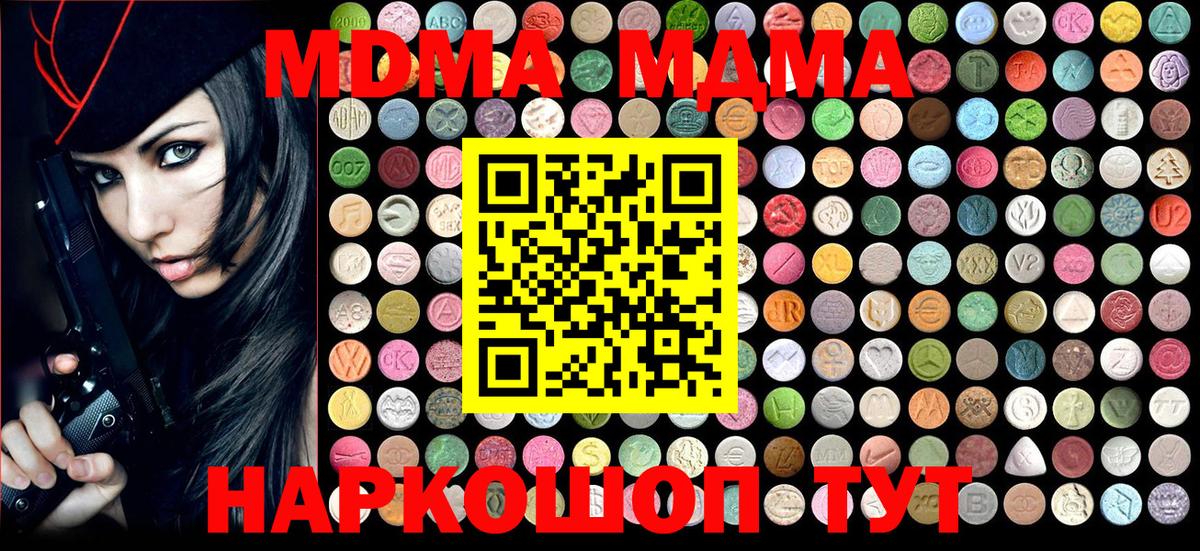 MDMA crystal Добрянка