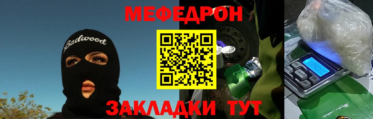 МЯУ-МЯУ  МЯУ-МЯУ  Добрянка  Вход с VPN  МЯУ-МЯУ кристаллы 