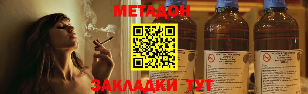 Метадон белоснежный Добрянка