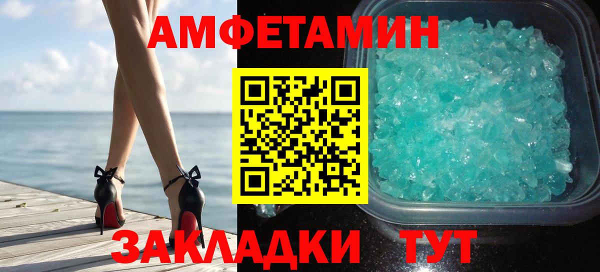 Добрянка  МЕТАМФЕТАМИН пудра  Вход с VPN 