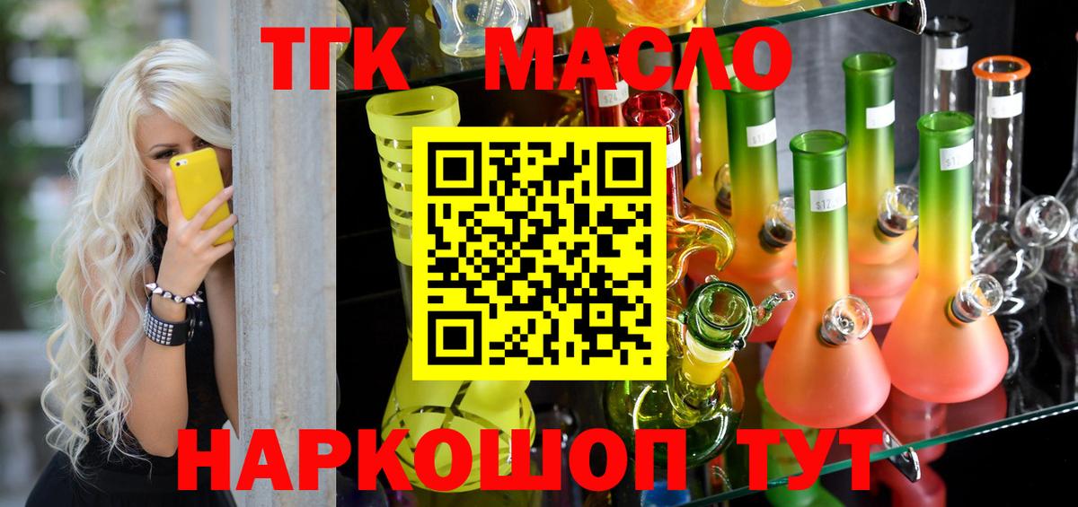 Дистиллят ТГК Wax Добрянка