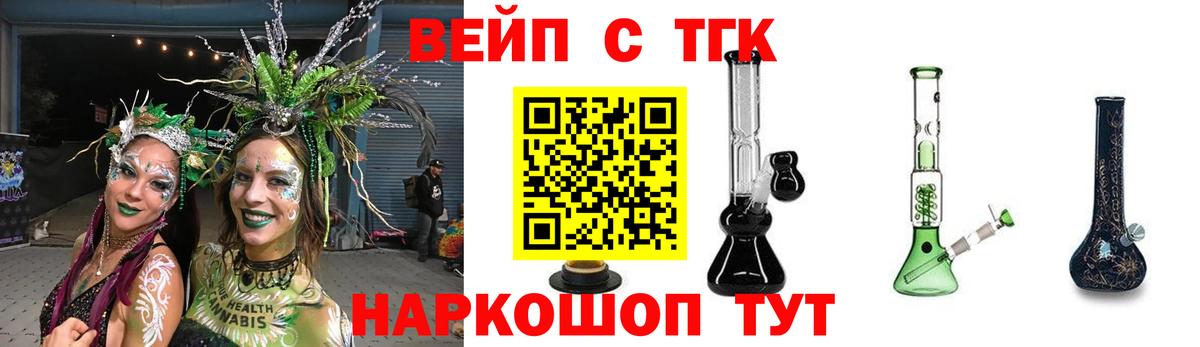 Дистиллят ТГК вейп с тгк  Вход с VPN  Добрянка  ТГК вейп с тгк 